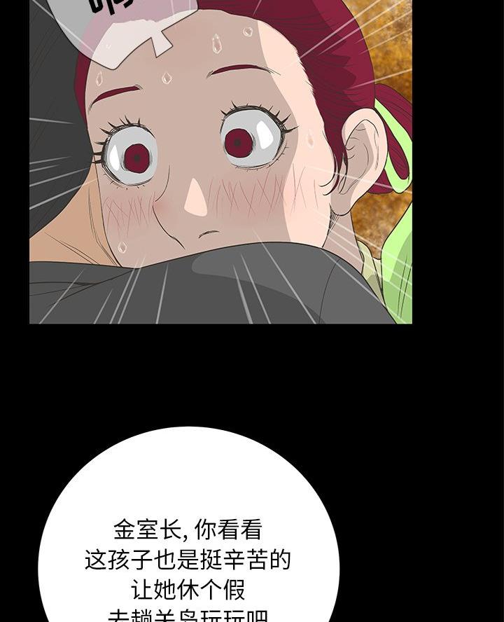 《变身面膜》第61话 第33页