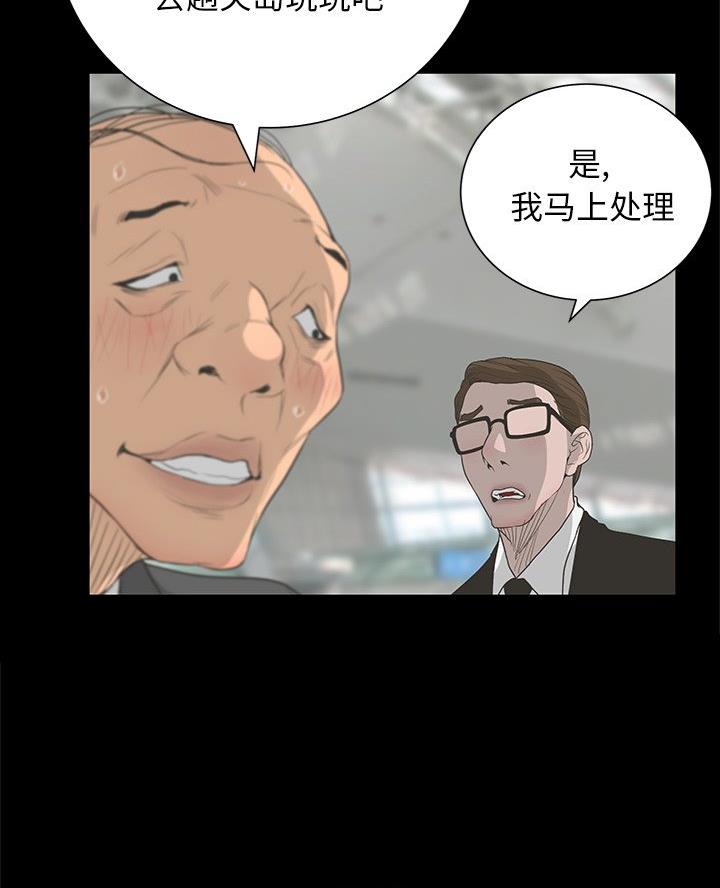 《变身面膜》第61话 第34页