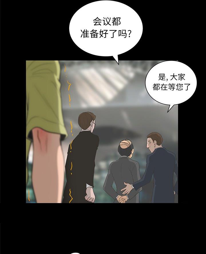《变身面膜》第61话 第35页