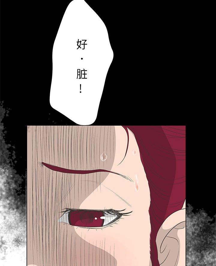 《变身面膜》第61话 第36页