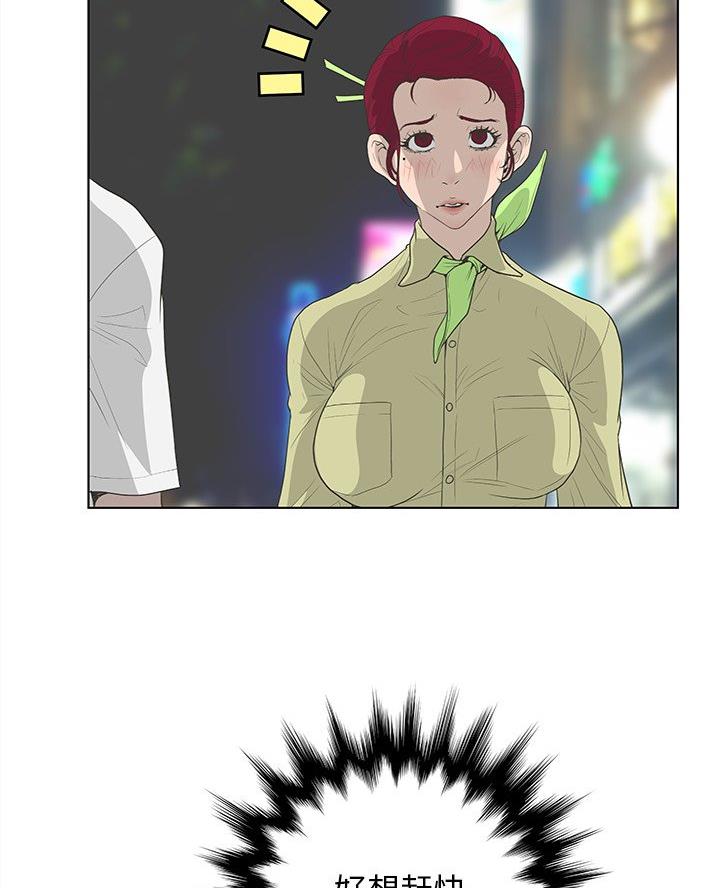 《变身面膜》第61话 第39页