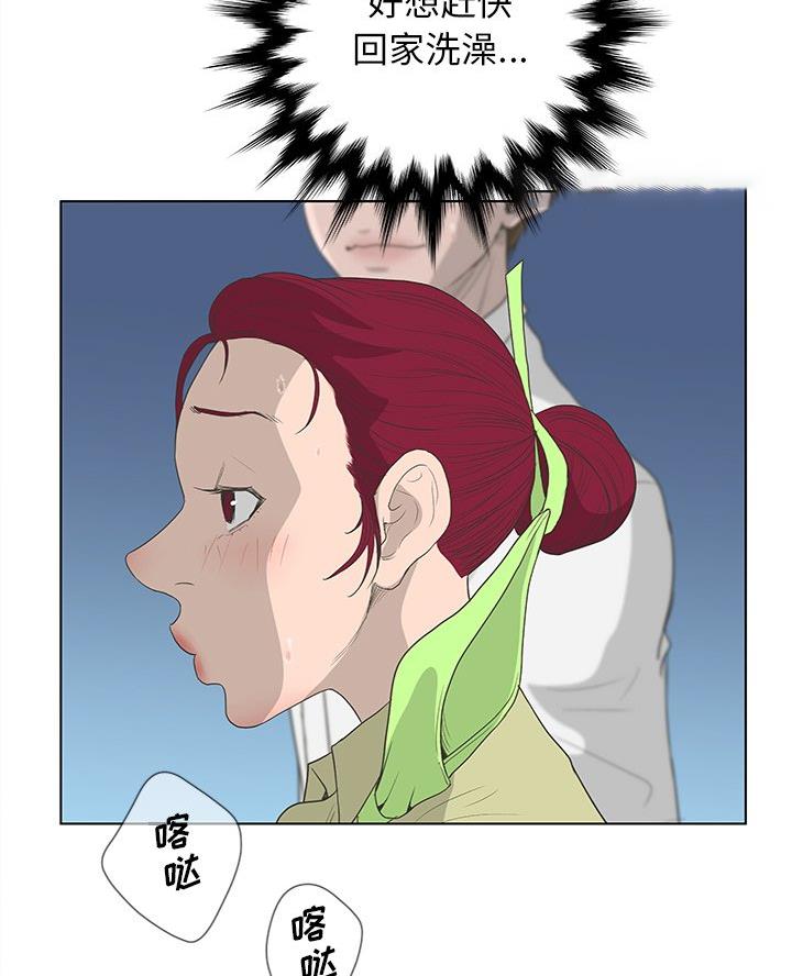 《变身面膜》第61话 第40页