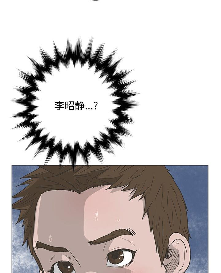 《变身面膜》第61话 第42页