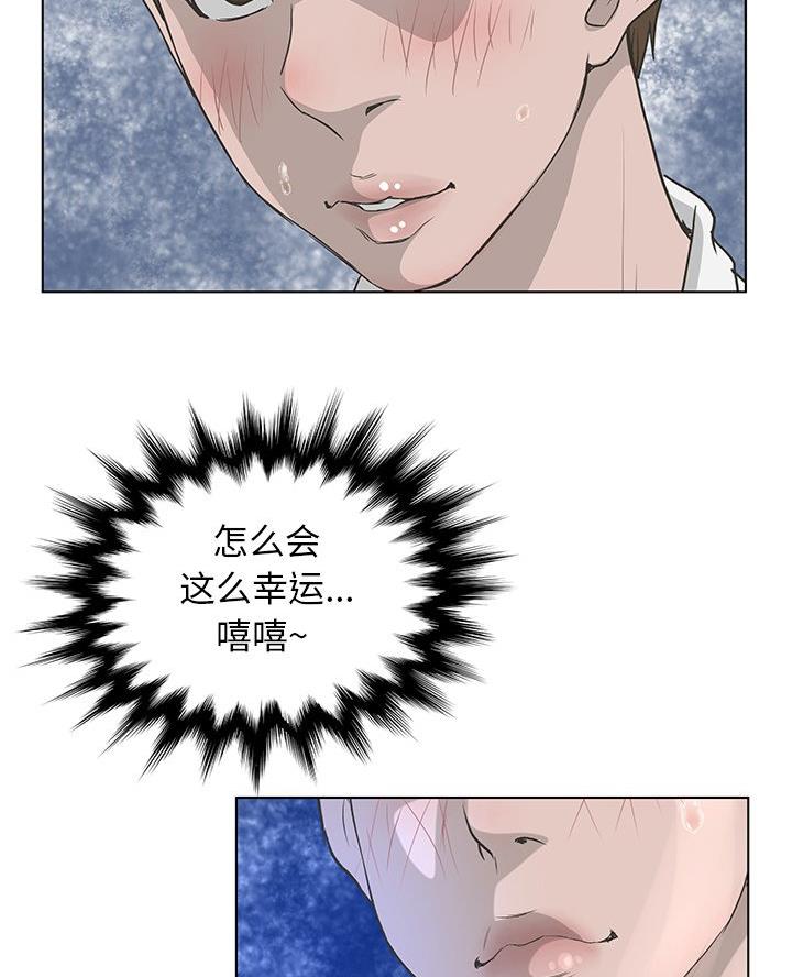 《变身面膜》第61话 第43页