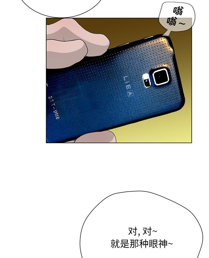 《变身面膜》第61话 第46页