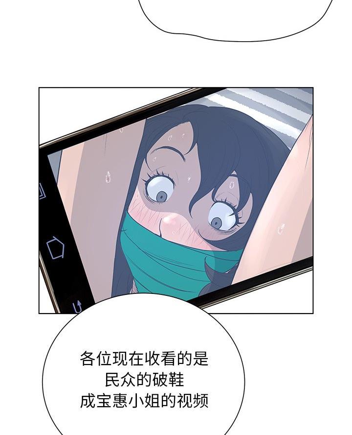 《变身面膜》第61话 第47页