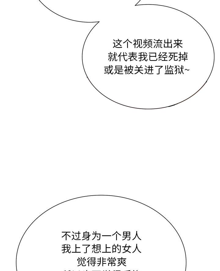 《变身面膜》第61话 第48页