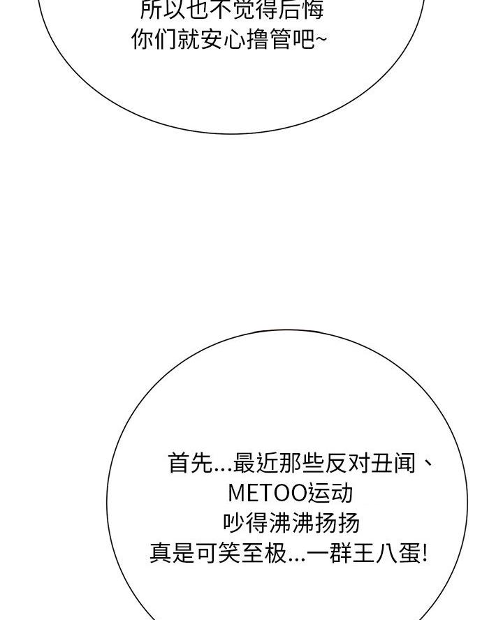 《变身面膜》第61话 第49页