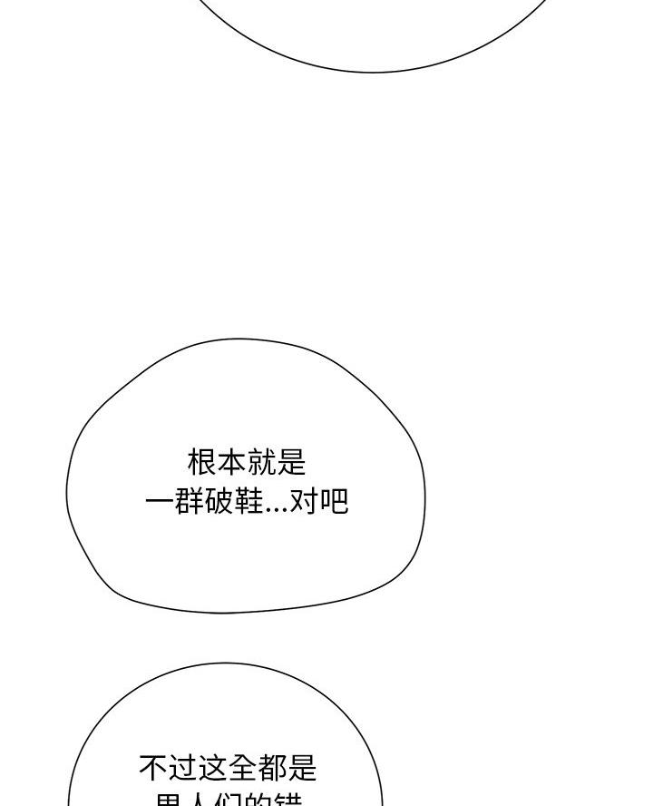 《变身面膜》第61话 第50页