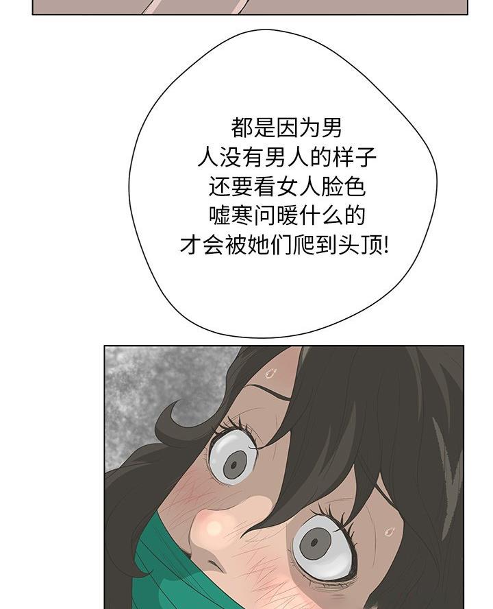 《变身面膜》第61话 第52页