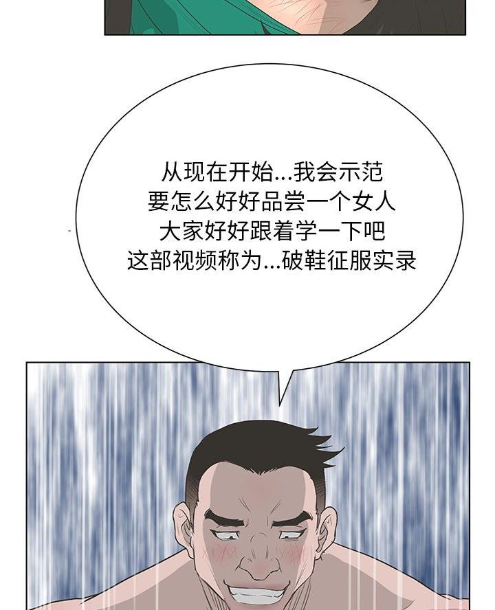 《变身面膜》第61话 第53页
