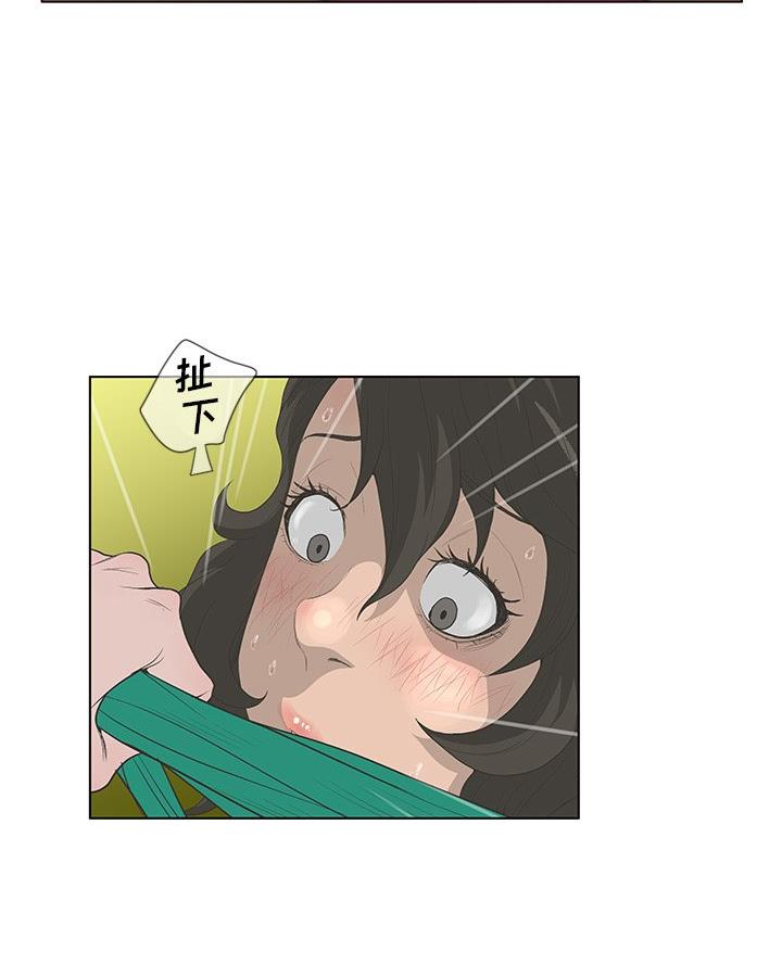 《变身面膜》第61话 第55页