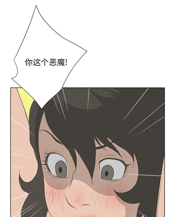 《变身面膜》第61话 第56页