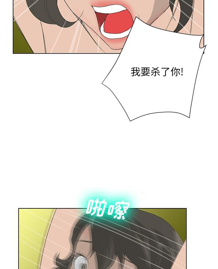 《变身面膜》第61话 第57页