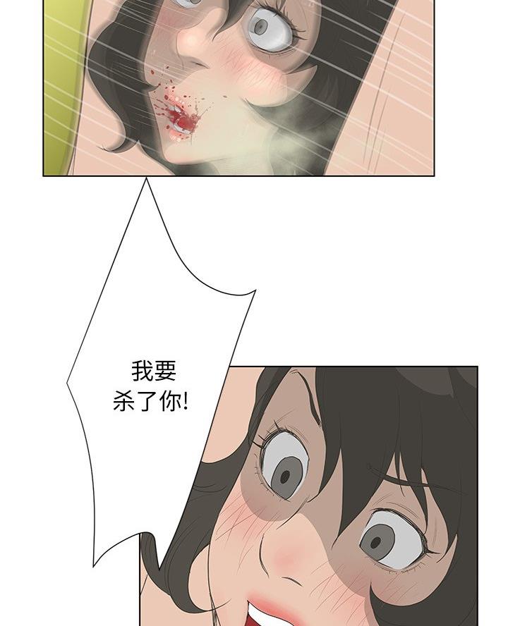 《变身面膜》第61话 第58页