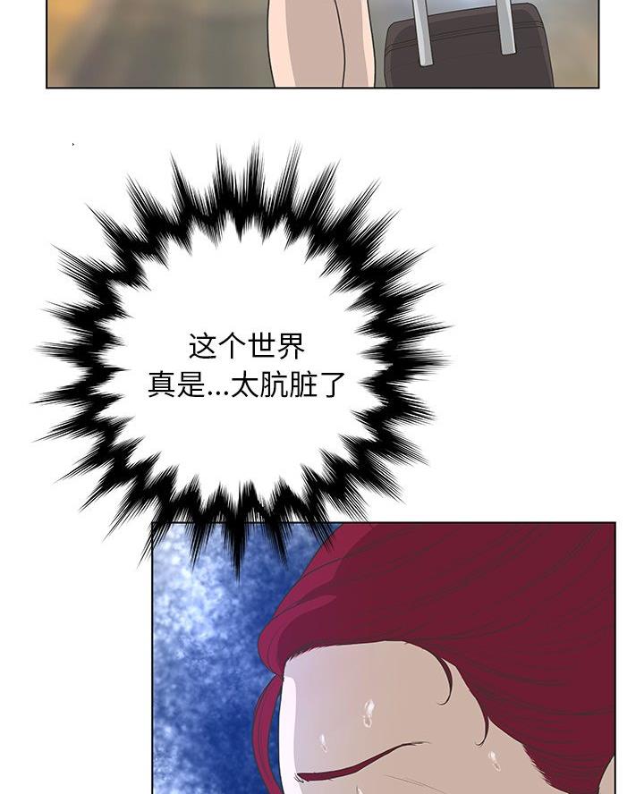 《变身面膜》第61话 第5页