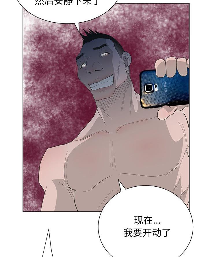 《变身面膜》第61话 第60页