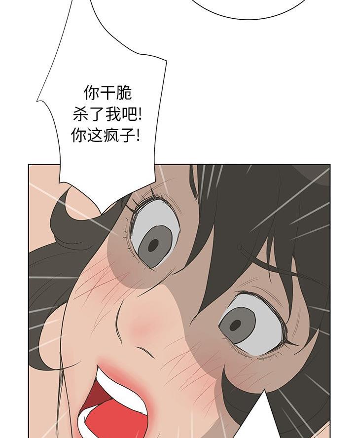 《变身面膜》第61话 第61页