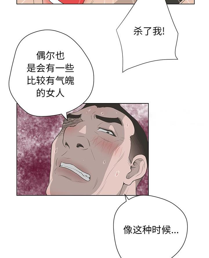 《变身面膜》第61话 第62页