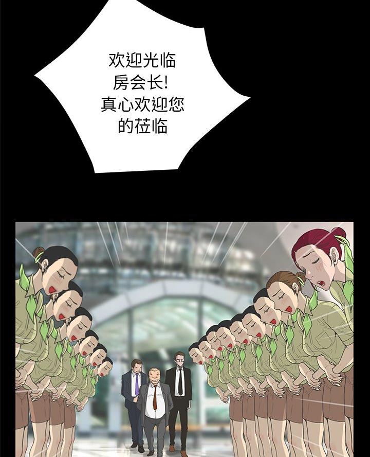《变身面膜》第61话 第8页