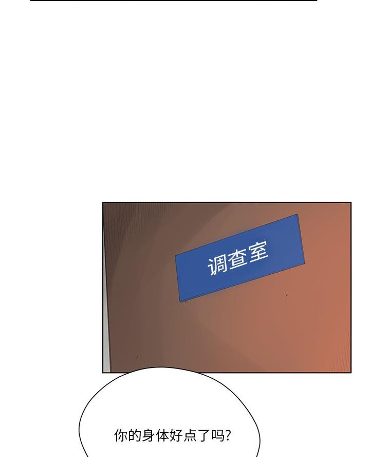 《变身面膜》第64话 第12页