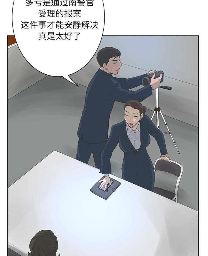 《变身面膜》第64话 第15页