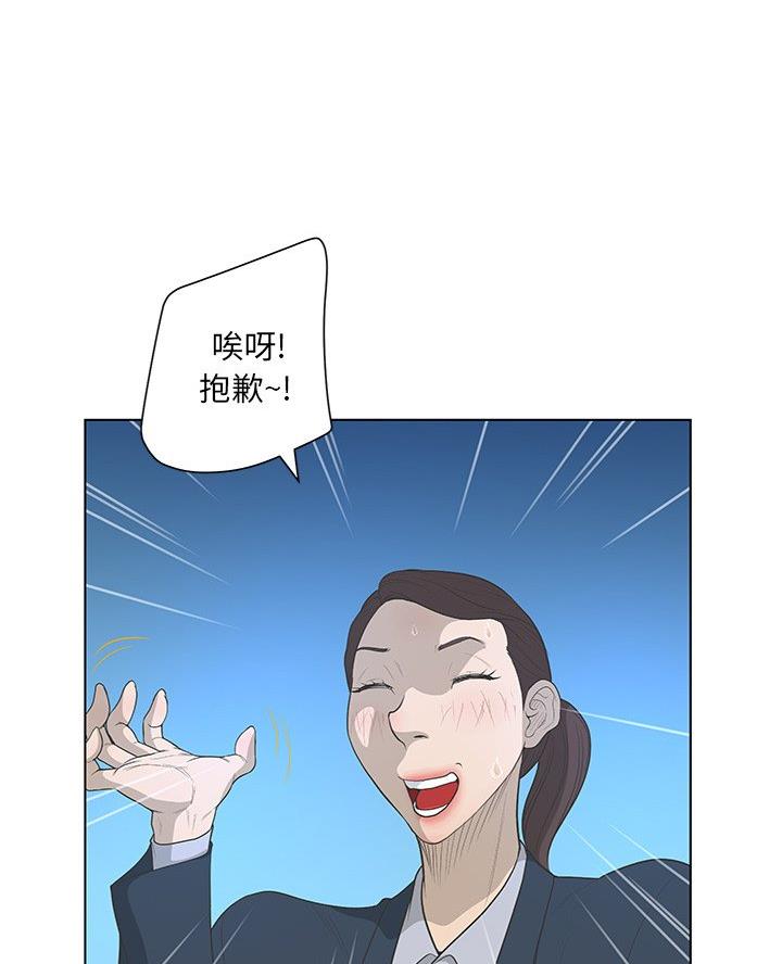 《变身面膜》第64话 第19页