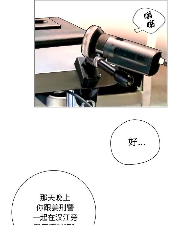 《变身面膜》第64话 第21页
