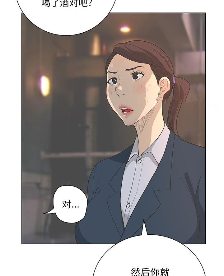 《变身面膜》第64话 第22页