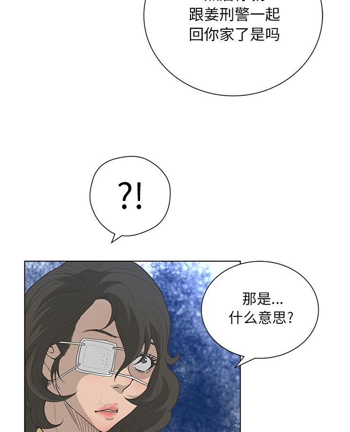 《变身面膜》第64话 第23页