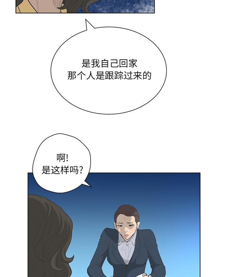 《变身面膜》第64话 第24页