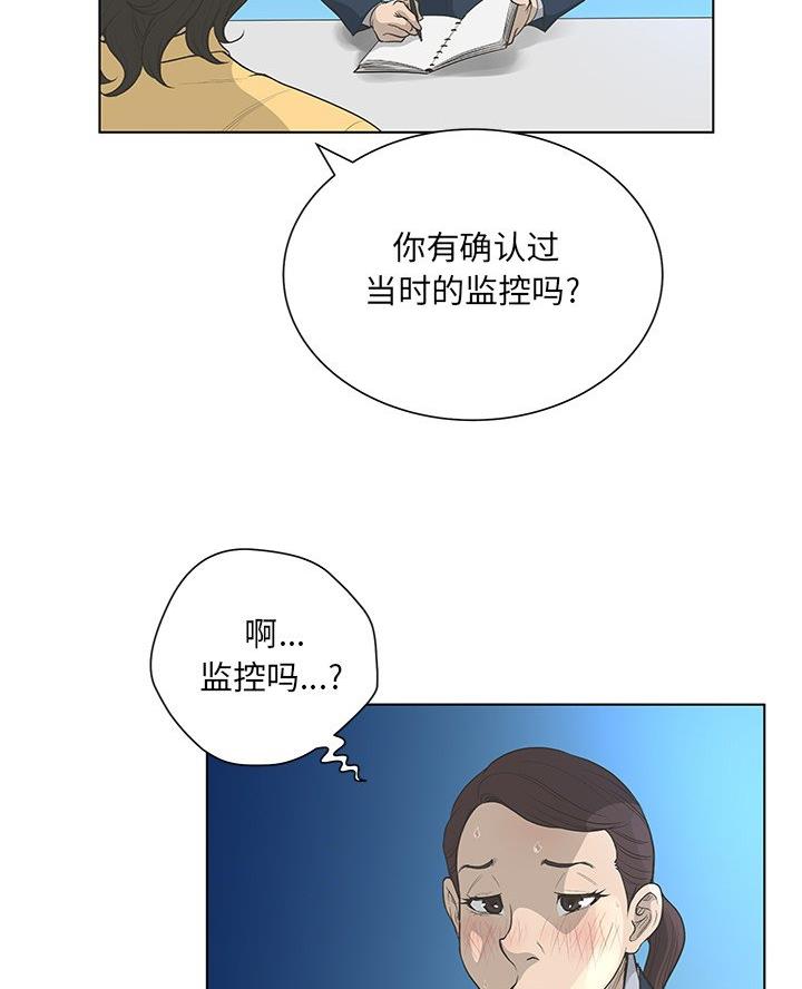 《变身面膜》第64话 第25页