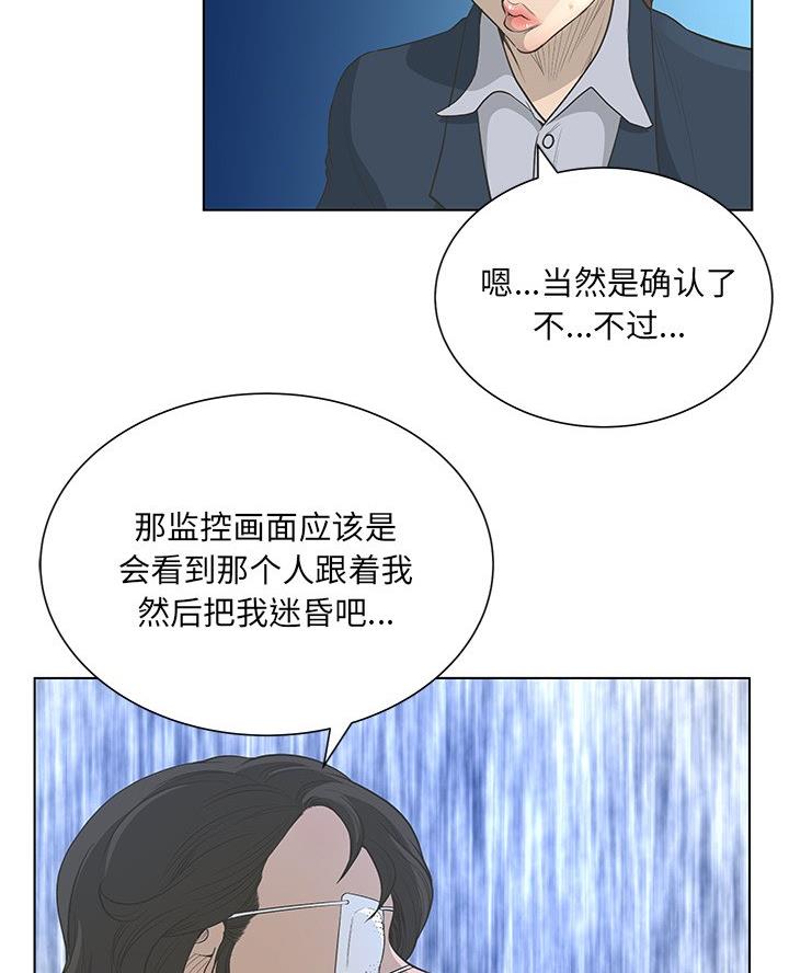 《变身面膜》第64话 第26页
