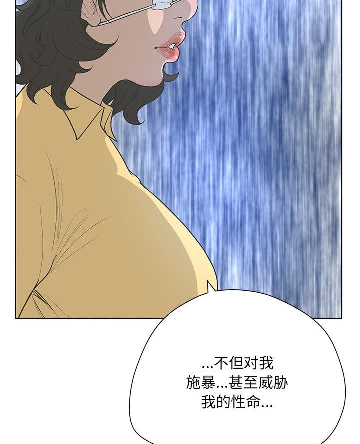 《变身面膜》第64话 第27页