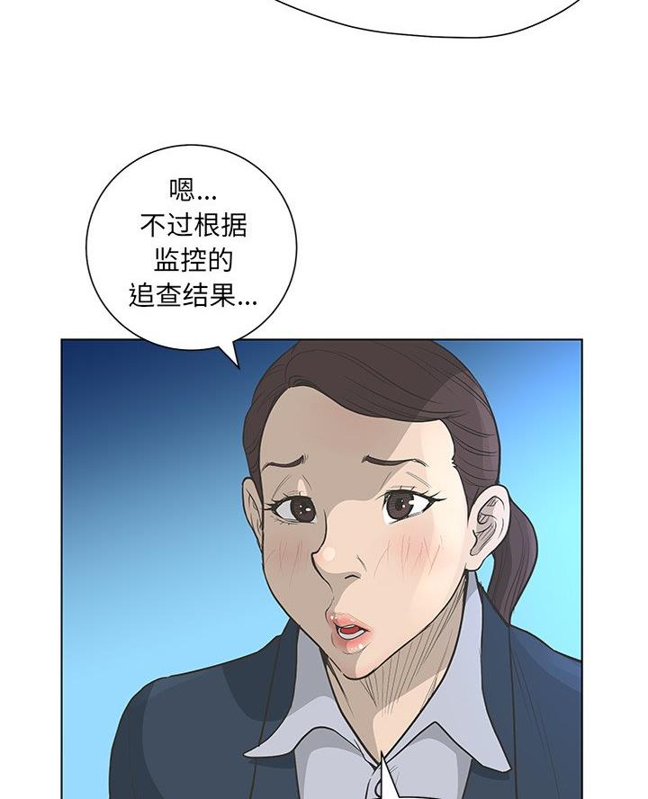 《变身面膜》第64话 第28页
