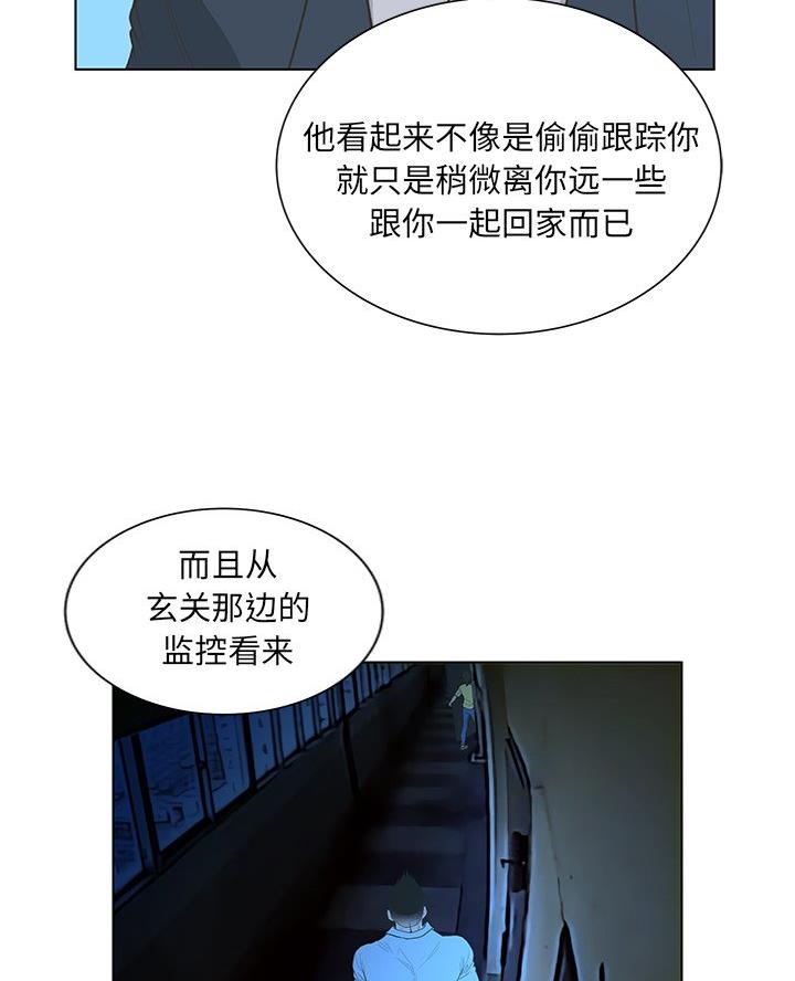 《变身面膜》第64话 第29页