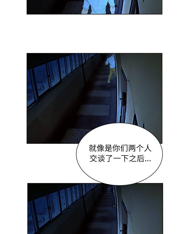 《变身面膜》第64话 第30页