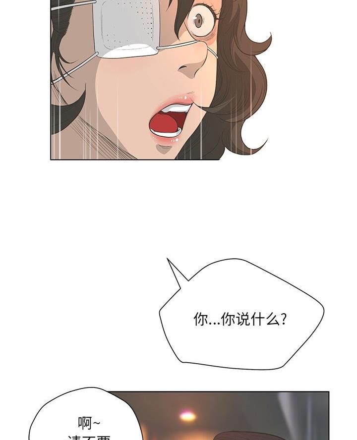 《变身面膜》第64话 第32页