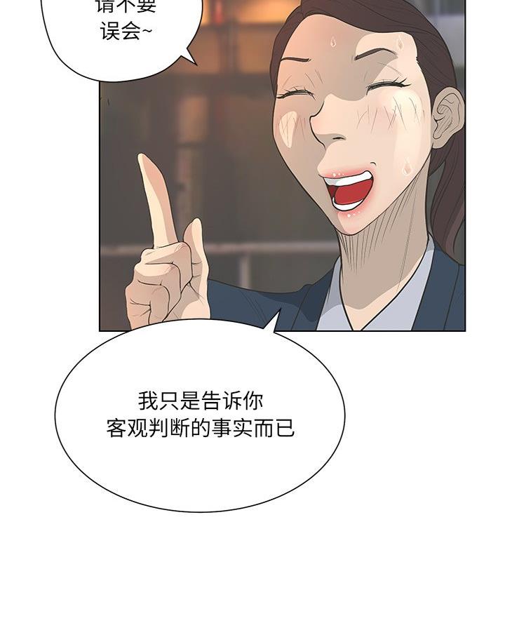 《变身面膜》第64话 第33页