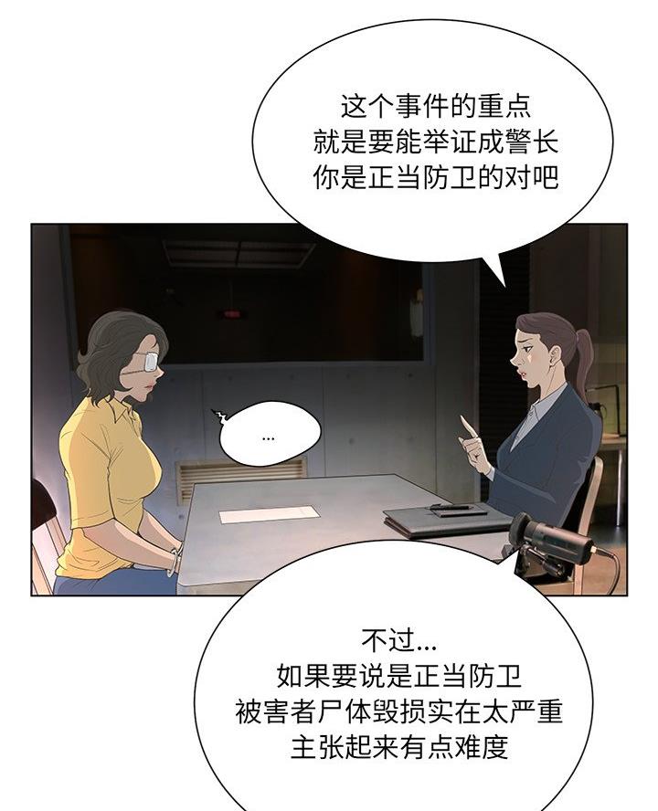 《变身面膜》第64话 第34页