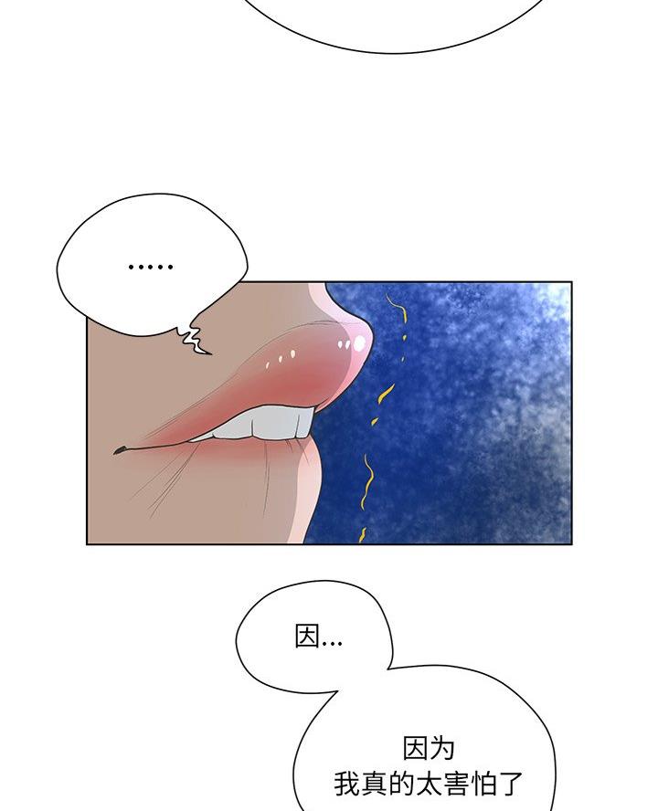 《变身面膜》第64话 第35页