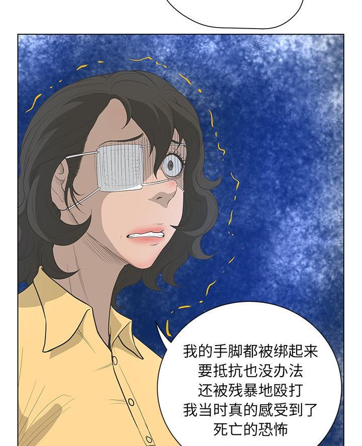 《变身面膜》第64话 第36页