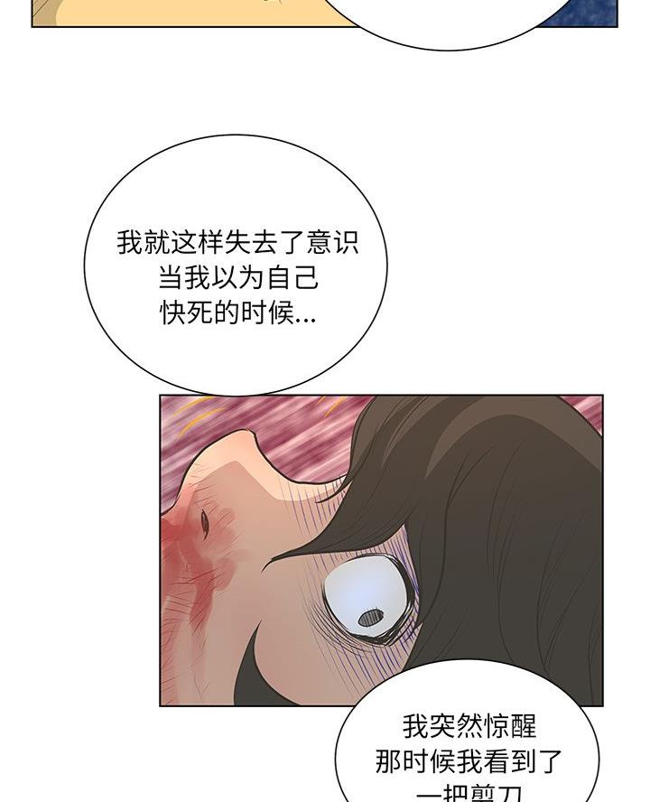 《变身面膜》第64话 第37页