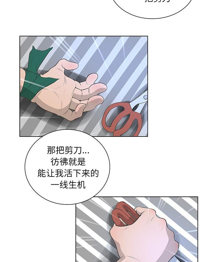 《变身面膜》第64话 第38页