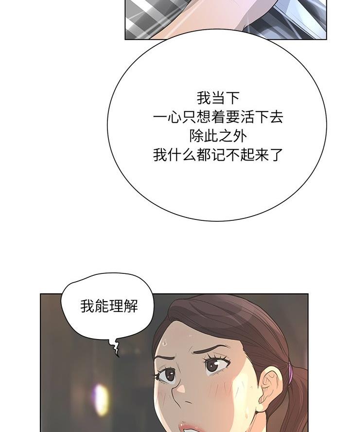 《变身面膜》第64话 第39页