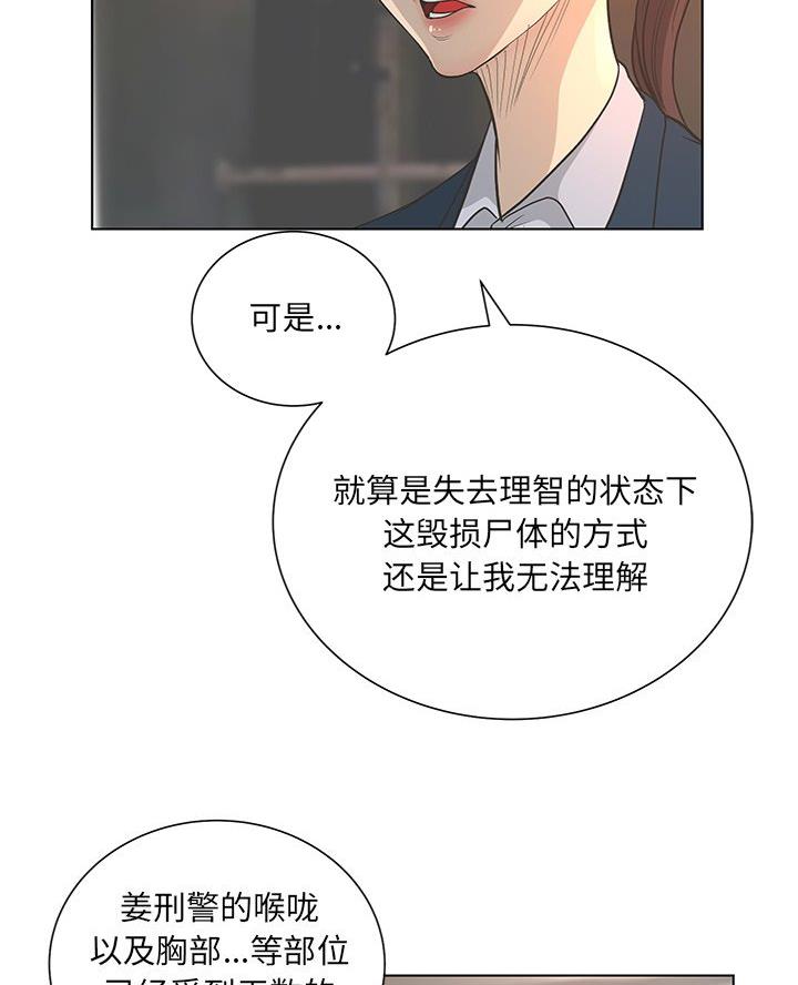 《变身面膜》第64话 第40页
