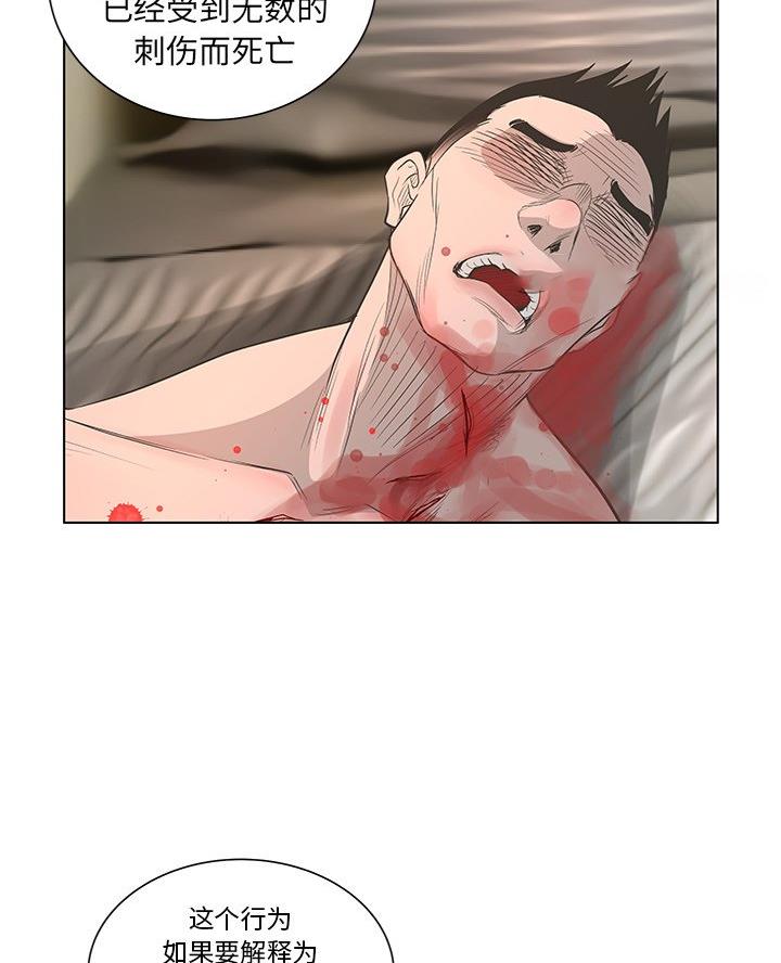 《变身面膜》第64话 第41页