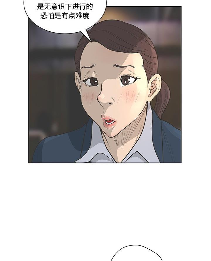 《变身面膜》第64话 第42页
