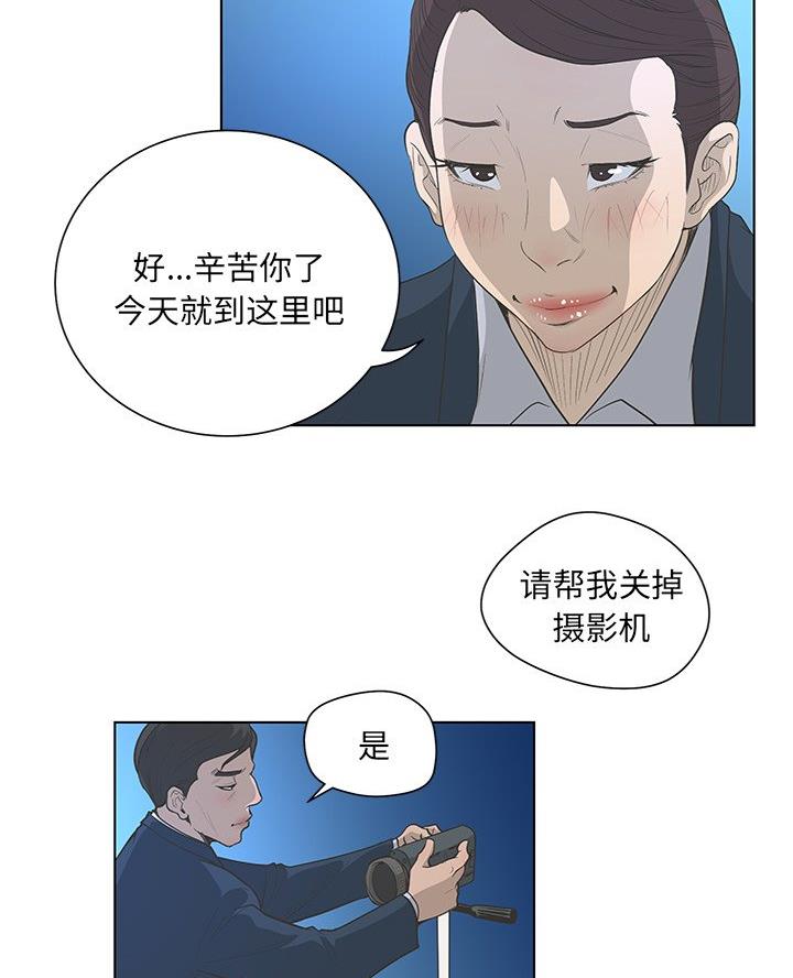 《变身面膜》第64话 第45页