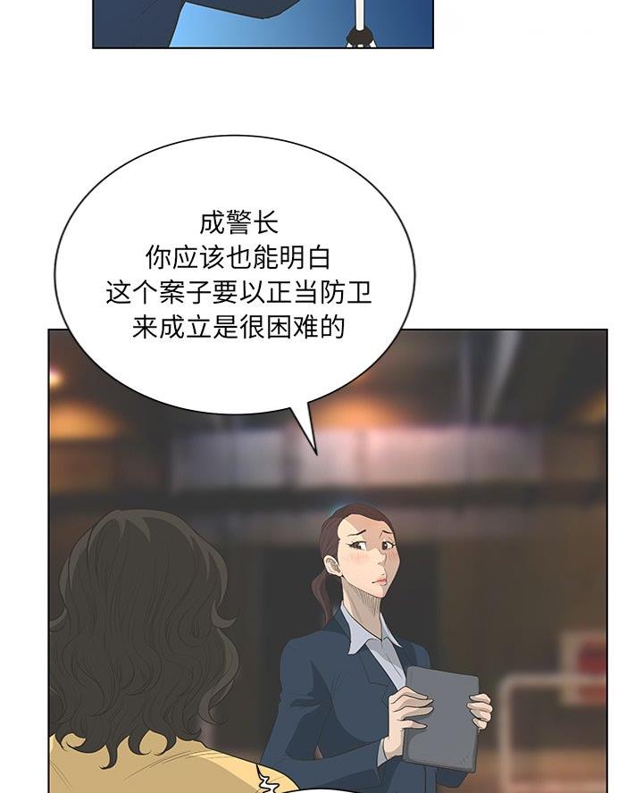 《变身面膜》第64话 第46页